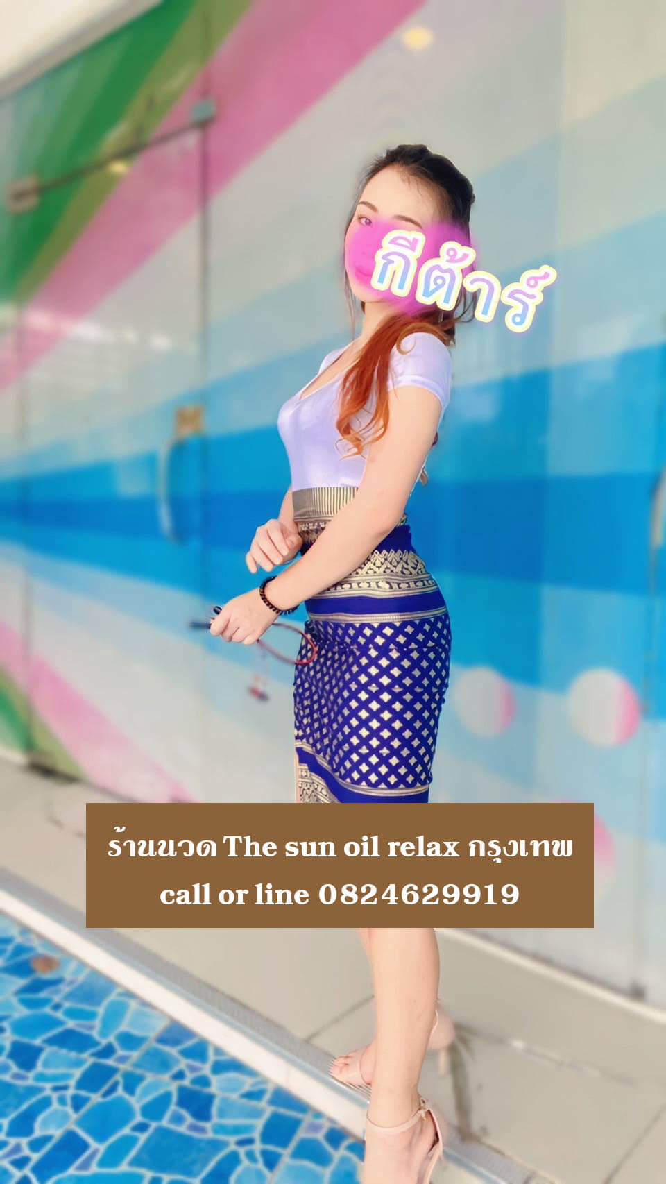 ร้านนวด The sun oil relax พุทธมลฑลสาย3 กรุงเทพ