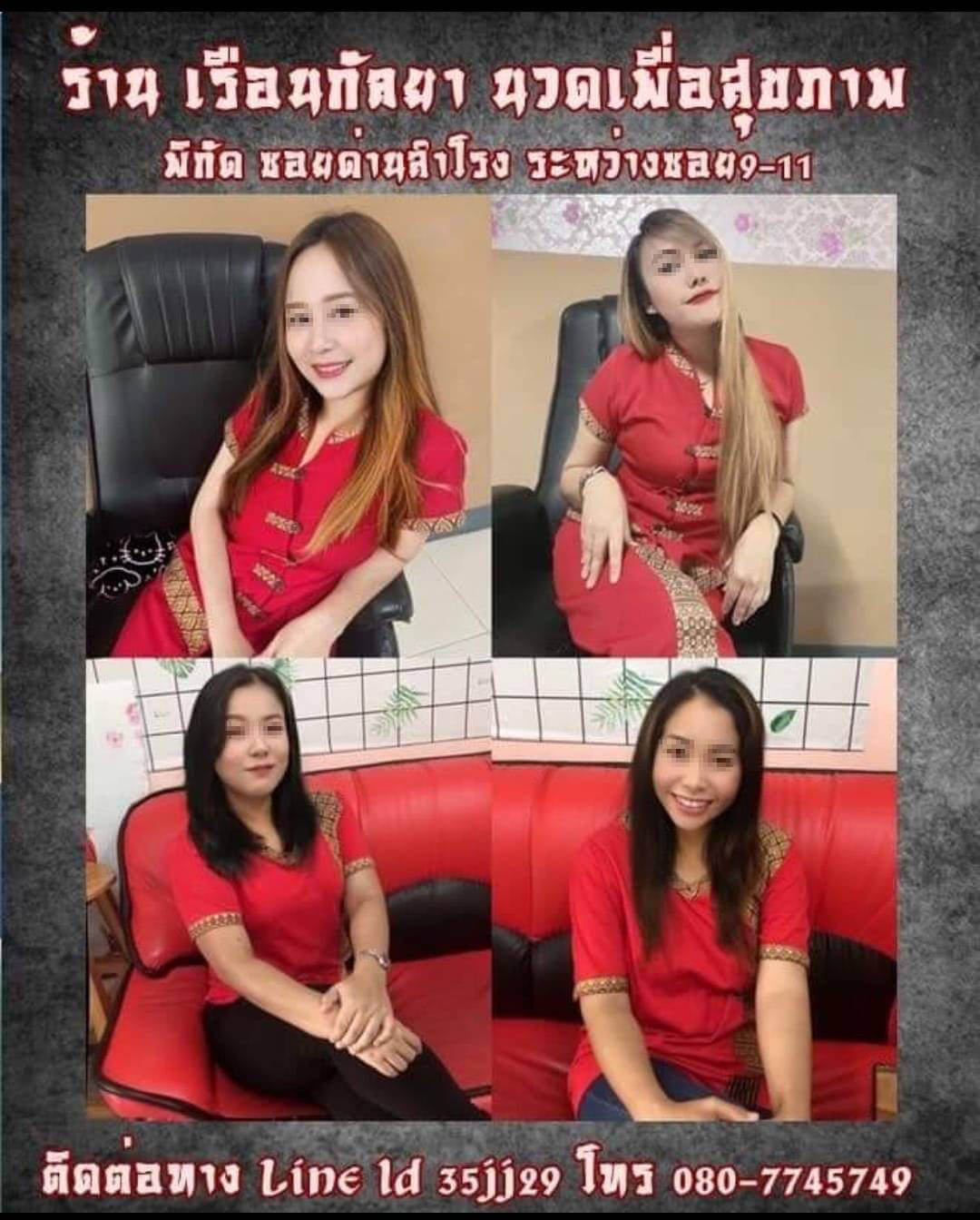ร้านนวดเรือนกัลยา นวดเพื่อสุขภาพ สำโรง สมุทรปราการ สุขุมวิท กรุงเทพ
