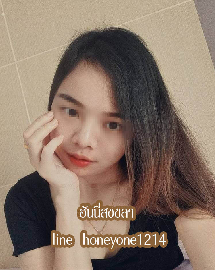 หมอนวดฮันนี่ นวดฟิน นวดออย หาดใหญ่ สงขลา