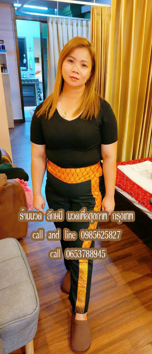 ร้านนวดลาดพร้าวใกล้ฉัน ร้านนวดรามอินทราใกล้ฉัน ร้านเปิดทุกวันคะ มีที่จอดรถ พิกัดร้าน ซ.ลาดพร้าว81 เลียบด่วนรามอินทรา กรุงเทพ และนวดนอกสถานที่ด้วยคะ