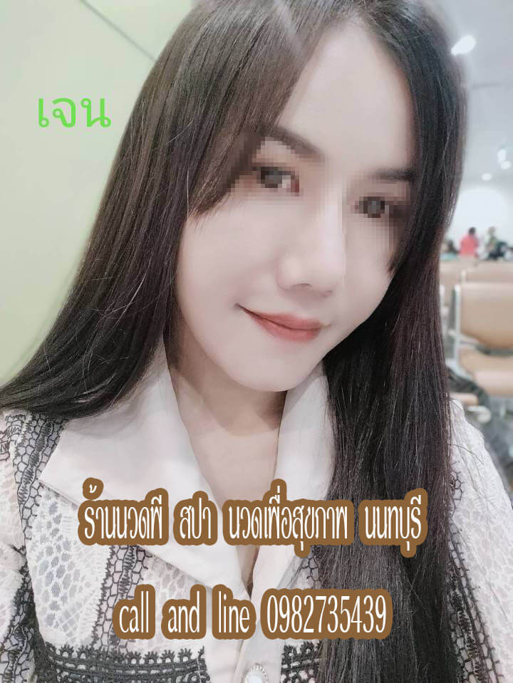 หมอนวดสวยน่ารักคะ ร้านเปิดทุกวันคะ รับนวดไทย นวดน้ำมัน นวดรีดเส้น นวดศีรษะ และขัดผิวคะ มีห้องส่วนตัว พิกัดร้านนวด บางกรวย ไทรน้อย บางเลน บางใหญ่ นนทบุรี