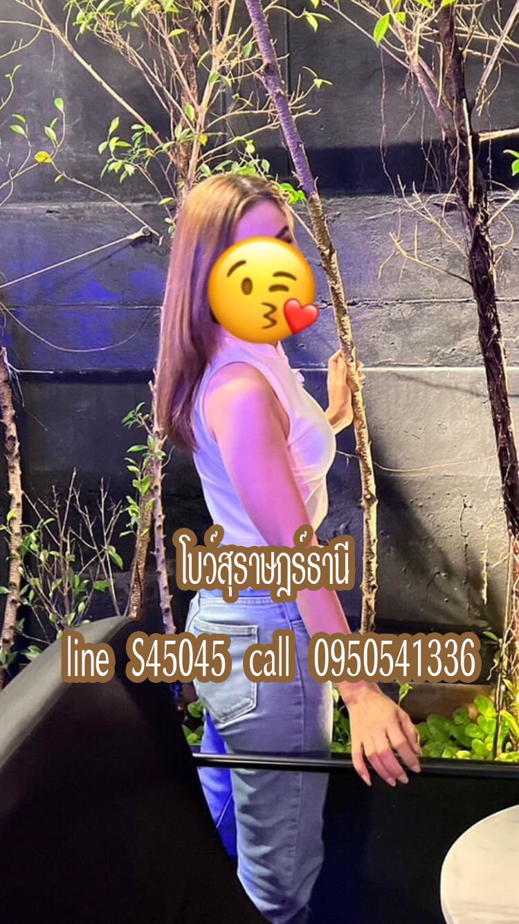 หมอนวดน่ารักคะ รับนวดในตัวเมืองสุราษฎร์ธานี จังหวัดสุราษฎร์ธานีและใกล้เคียงคะ รับนวดนอกสถานที่ ตามโรงแรม ตามรีสอร์ท มีนวดน้ำมัน นวดผ่อนคลาย นวดไทย ขอคนนัดจริงคะ