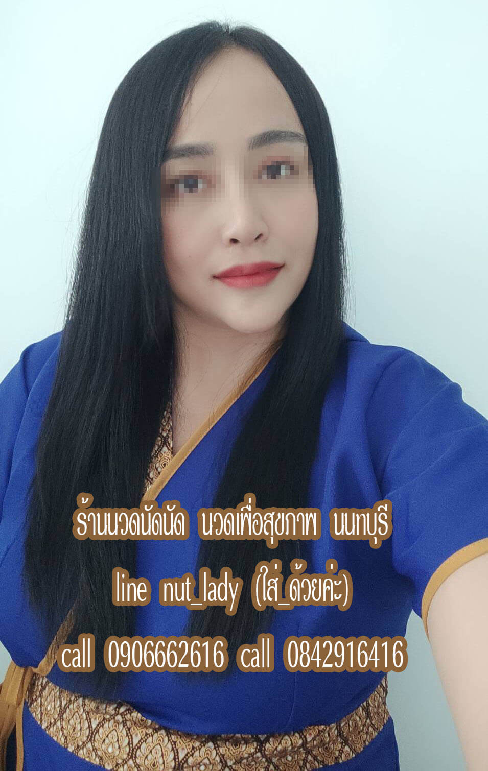 ร้านนวดนัดนัด นวดเพื่อสุขภาพ ไทรน้อย บางใหญ่ นนทบุรี