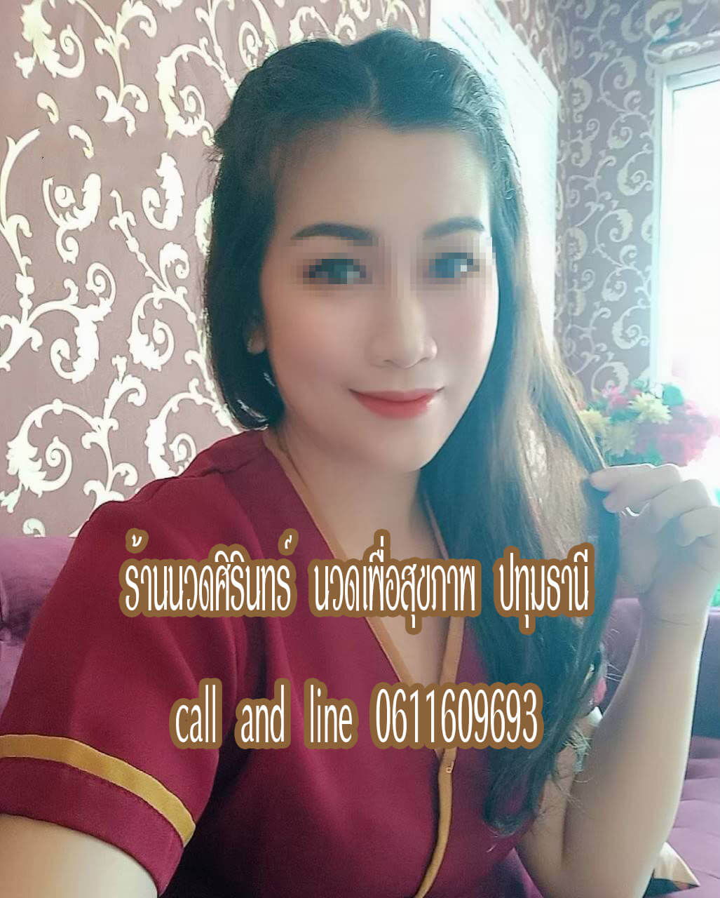 ร้านนวดศิรินทร์ นวดเพื่อสุขภาพ คลองห้า ลำลูกกา ปทุมธานี