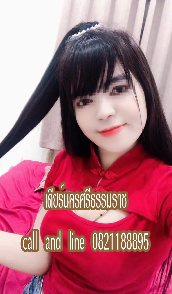 หมอนวดนครศรีธรรมราช พิกัด ทุ่งสง และในตัวเมืองนครศรีธรรมราช และใกล้เคียงคะ รับนวดน้ำมัน นวดออย นวดผ่อนคลาย นวดเพื่อสุขภาพ มีห้องส่วนตัว และ นวดนอกสถานที่