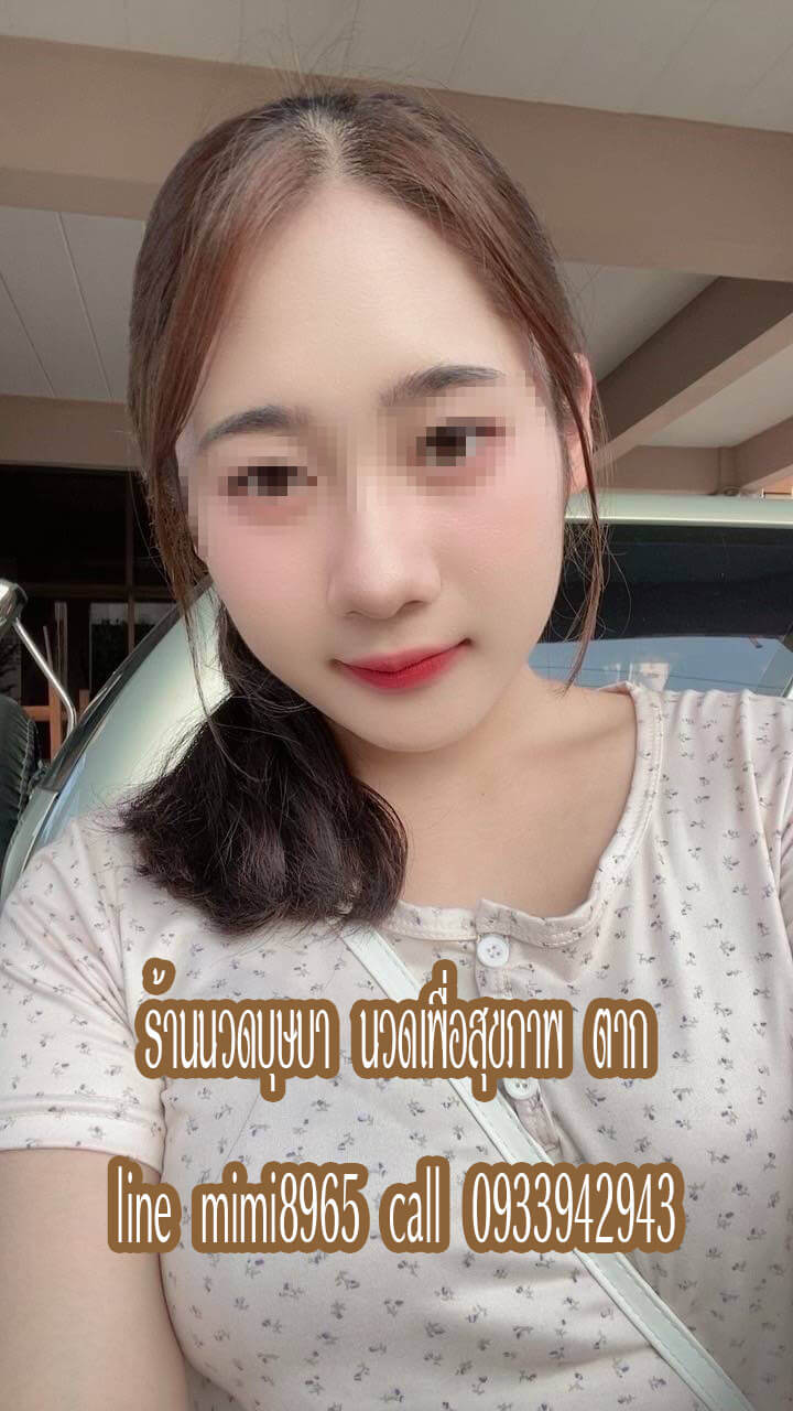 ร้านนวดบุษบา นวดเพื่อสุขภาพ แม่สอด ตาก