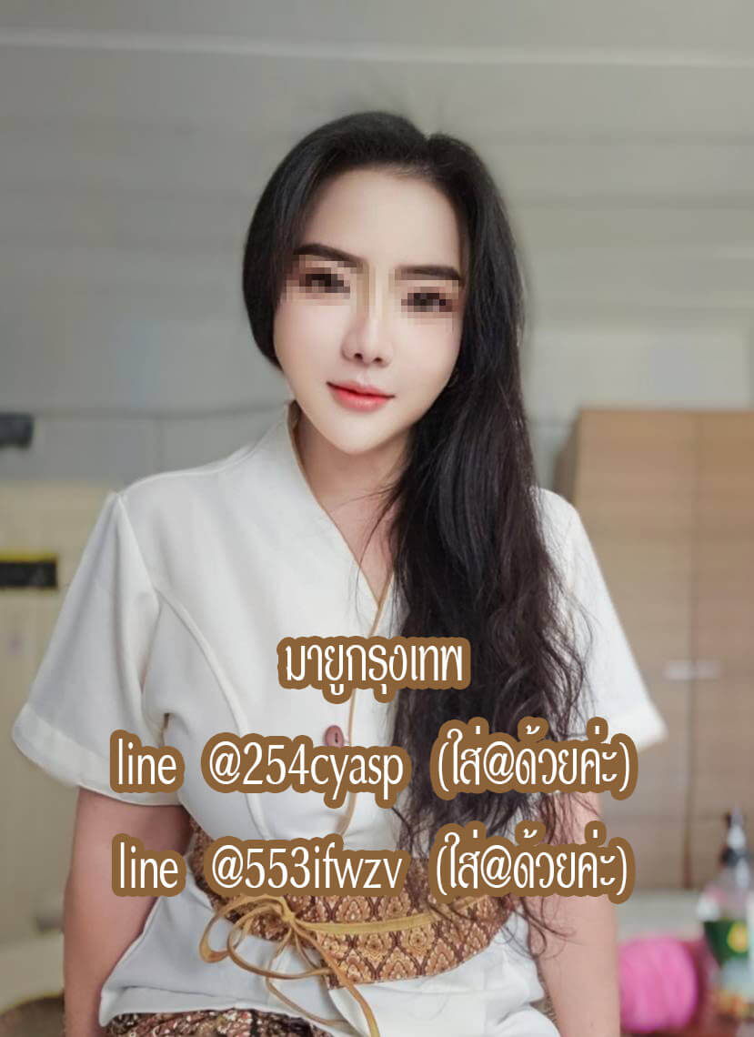 หมอนวดนครปฐมใกล้บ้าน หมอนวดสมุทรสาครใกล้บ้าน หมอนวดกรุงเทพใกล้บ้าน มีห้องส่วนตัว ลูกค้าต้องเดินทางมาหาค่ะ นวดอโรม่า นวดไทย นวดผ่อนคลาย อัธยาศัยดีค่ะ