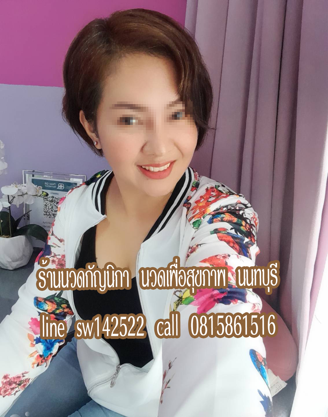 ร้านนวดไทรน้อยใกล้ฉัน หมอนวดไทรน้อยใกล้ฉัน มีนวดอโรม่า นวดน้ำมัน นวดไทย ขัดผิว พิกัดร้านนวด ไทรน้อย นนทบุรี มีห้องส่วนตัว มีที่จอดรถสะดวก นวดเป็นเรียนนวดมาค่ะ