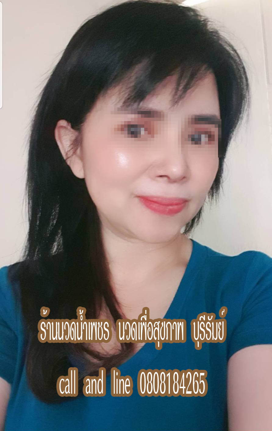 ร้านนวดน้ำเพชร นวดเพื่อสุขภาพ บุรีรัมย์