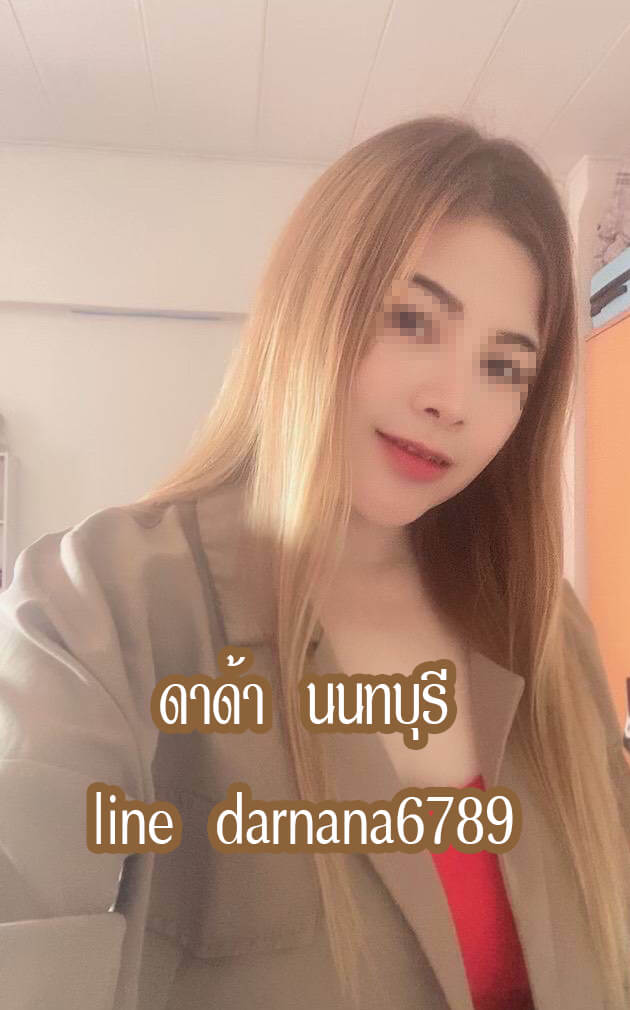 มีห้องส่วนตัว มีที่จอดรถค่ะ และรับนวดนอกสถานที่ หมอนวดร่าเริงยิ้มแย้มแจ่มใส รับนวดคอบ่าไหล่ นวดไทย นวดออย พิกัด งามวงศ์วาน ติวานนท์ นนทบุรี กรุงเทพและใกล้เคียงค่ะ
