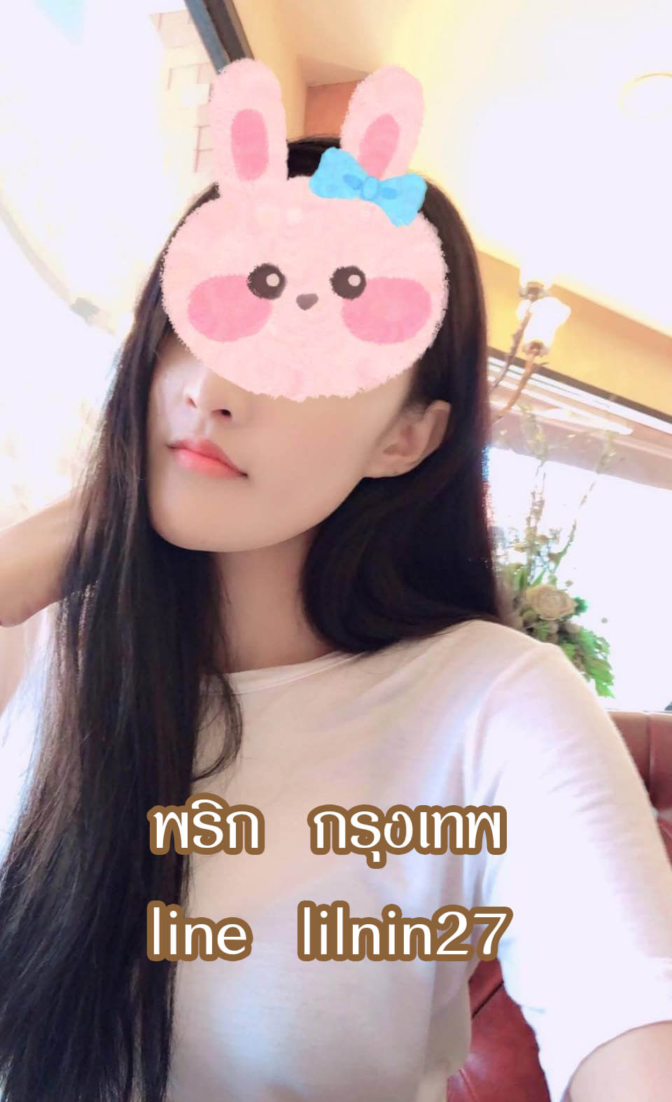 หมอนวดพริก นวดใกล้ฉัน พระราม5 งามวงศ์วาน บางเขน