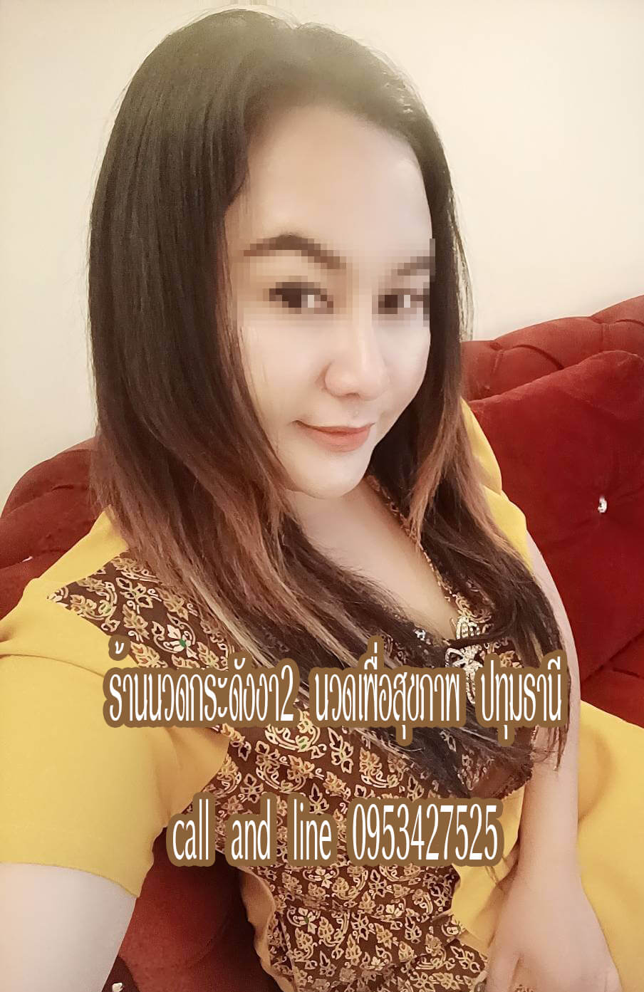 ร้านนวดกระดังงา2 นวดเพื่อสุขภาพ ลำลูกกา ปทุมธานี