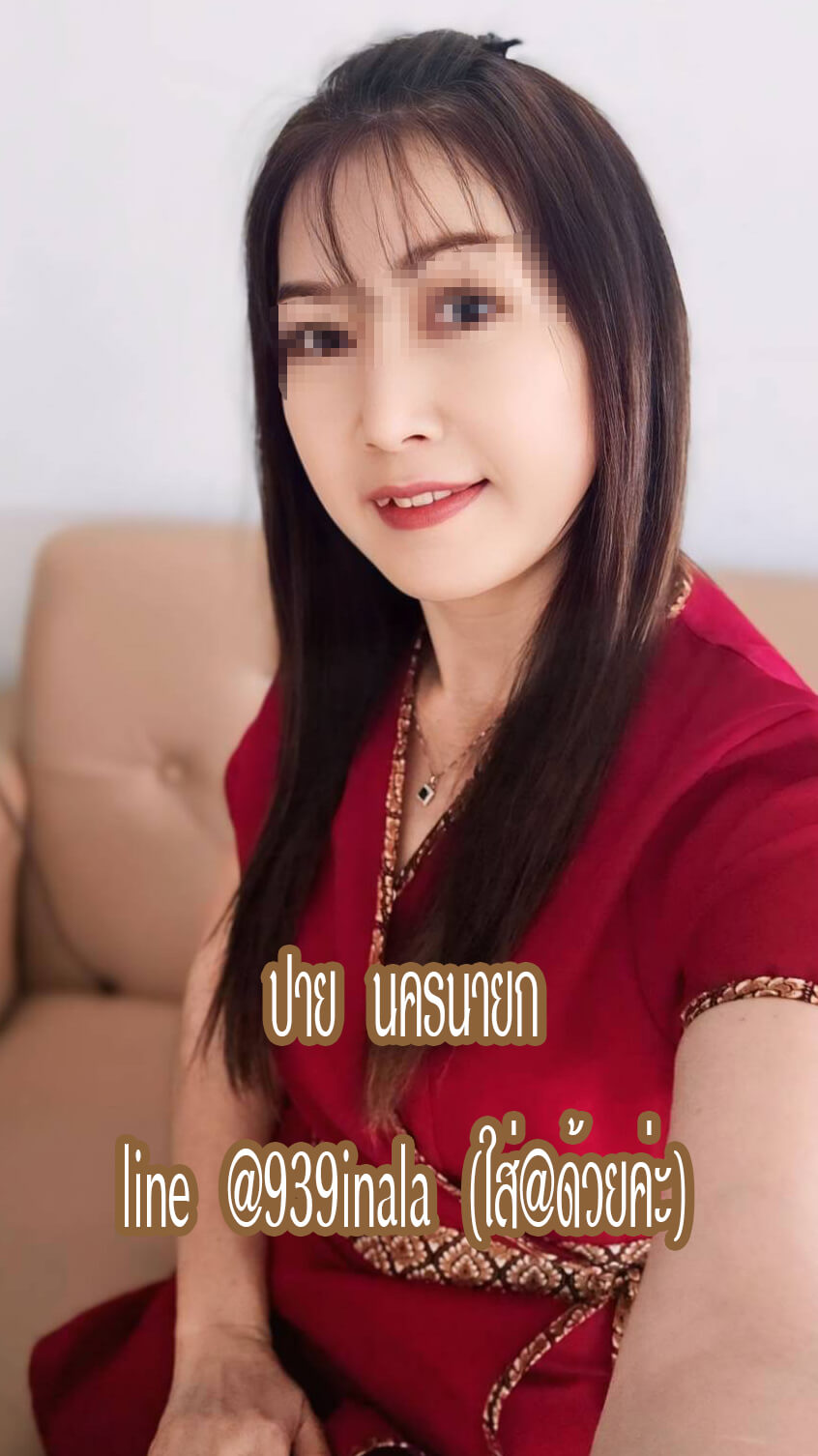 หมอนวดปาย นวดน้ำมัน บ้านนา ปากพลี นครนายก