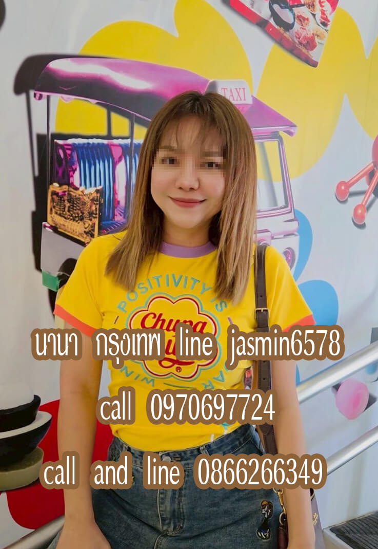 หมอนวดนานา นวดฟูลคอร์ส พระราม2 บางบอน นวดกรุงเทพ