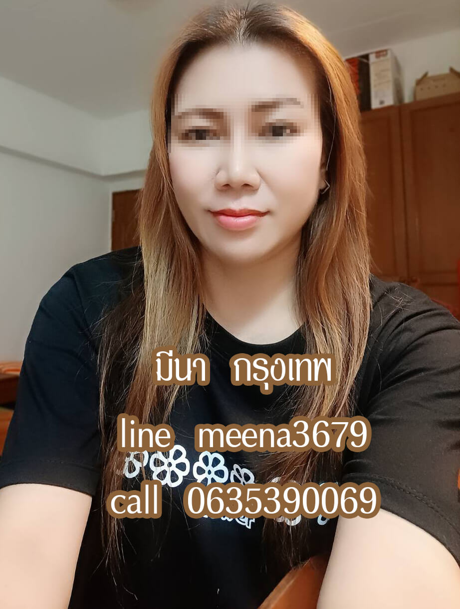 หมอนวดมีนา นวดออย เพชรเกษม บางหว้า บางแค