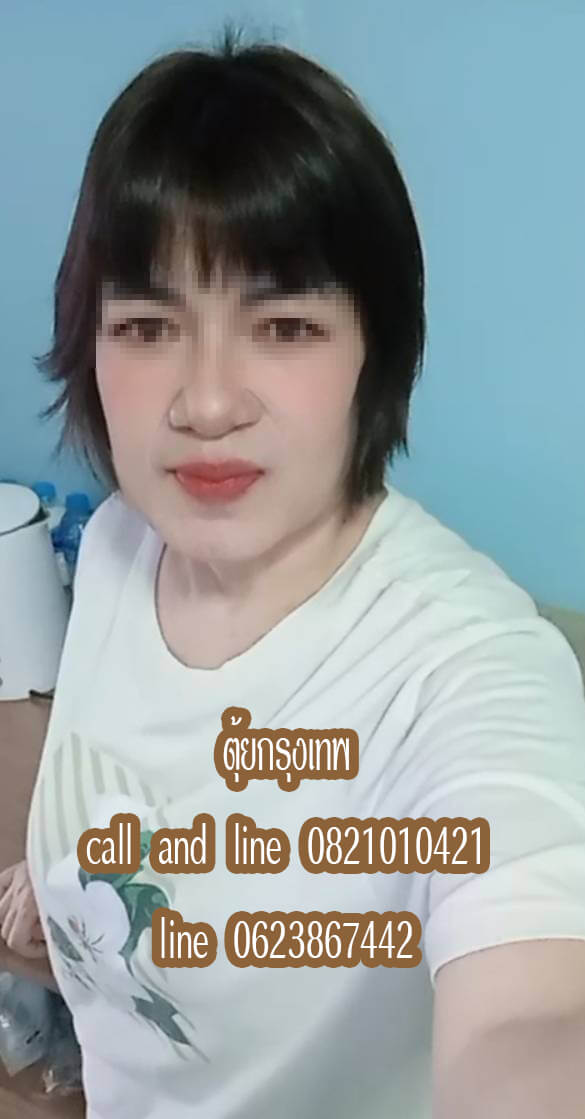 หมอนวดตุ้ย นวดน้ำมัน สะพานใหม่ รามอินทรา กรุงเทพ