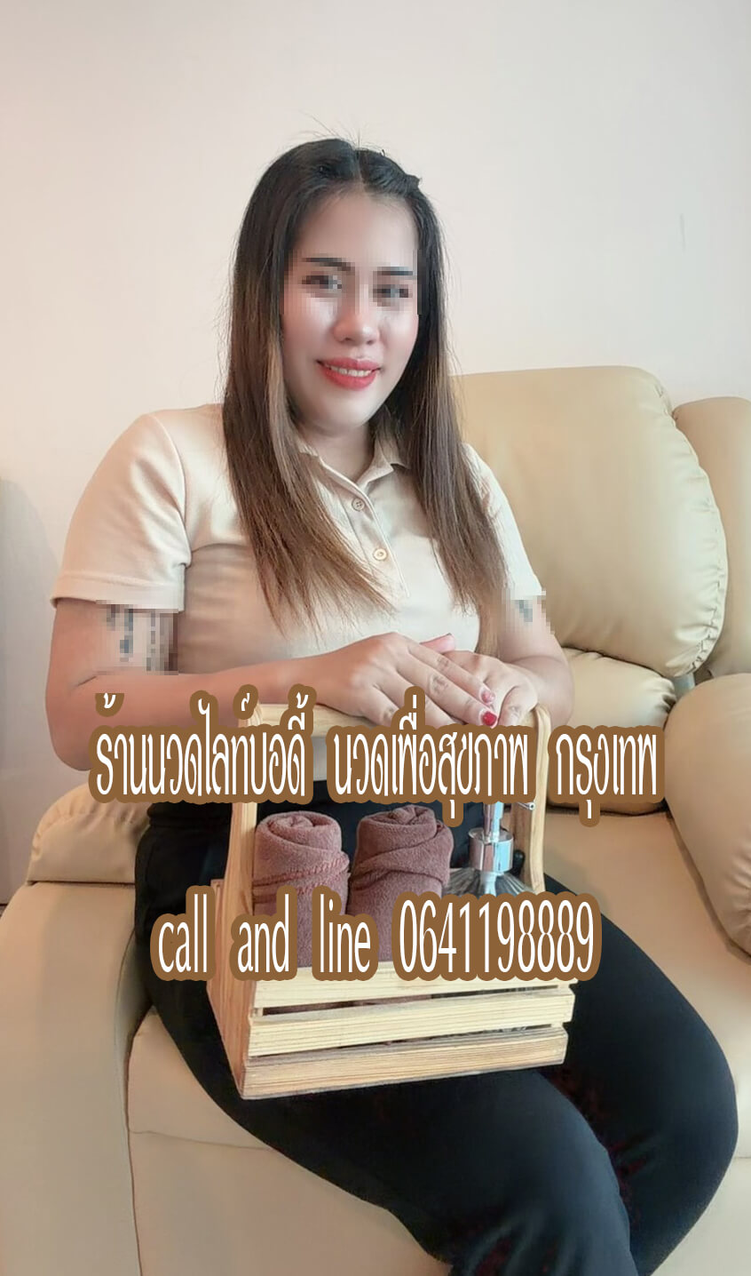 หมอนวดน่ารัก เป็นกันเองค่ะ มีนวดฝ่าเท้า นวดไทย นวดคอบ่าไหล่ นวดออยล์ค่ะ พิกัดร้านนวด รามอินทรา กรุงเทพ มีหน้าร้านนวด มีห้องนวดส่วนตัว มีที่จอดรถสะดวกค่ะ