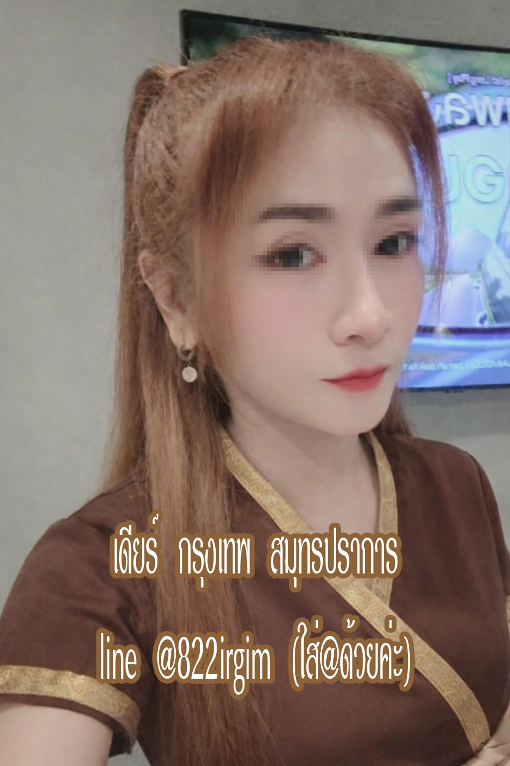 หมอนวดเดียร์ กรุงเทพ สมุทรปราการ ฉะเชิงเทรา