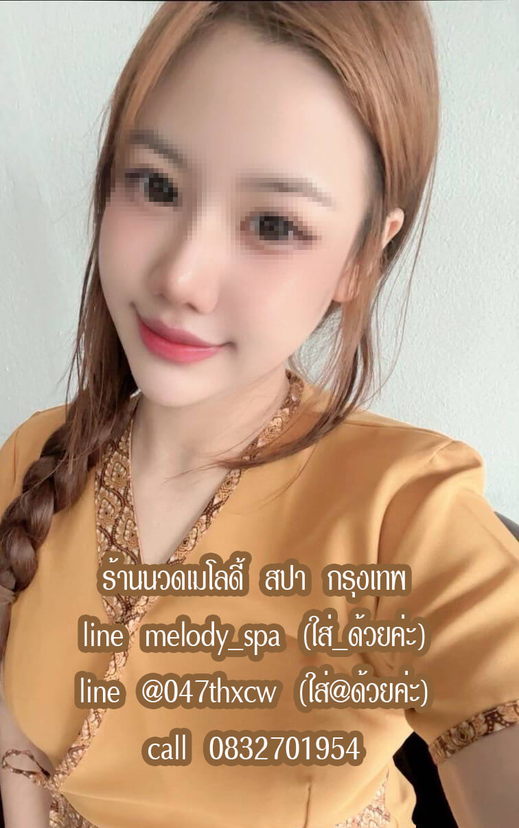 ร้านนวดคู้บอนใกล้ฉัน ร้านนวดรามอินทราใกล้ฉัน มีนวดอโรม่า นวดน้ำมัน มีห้องนวดส่วนตัว มีที่จอดรถ และรับนวดนอกสถานที่ พิกัดร้านนวด คู้บอน 27 รามอินทรา กรุงเทพและใกล้เคียง