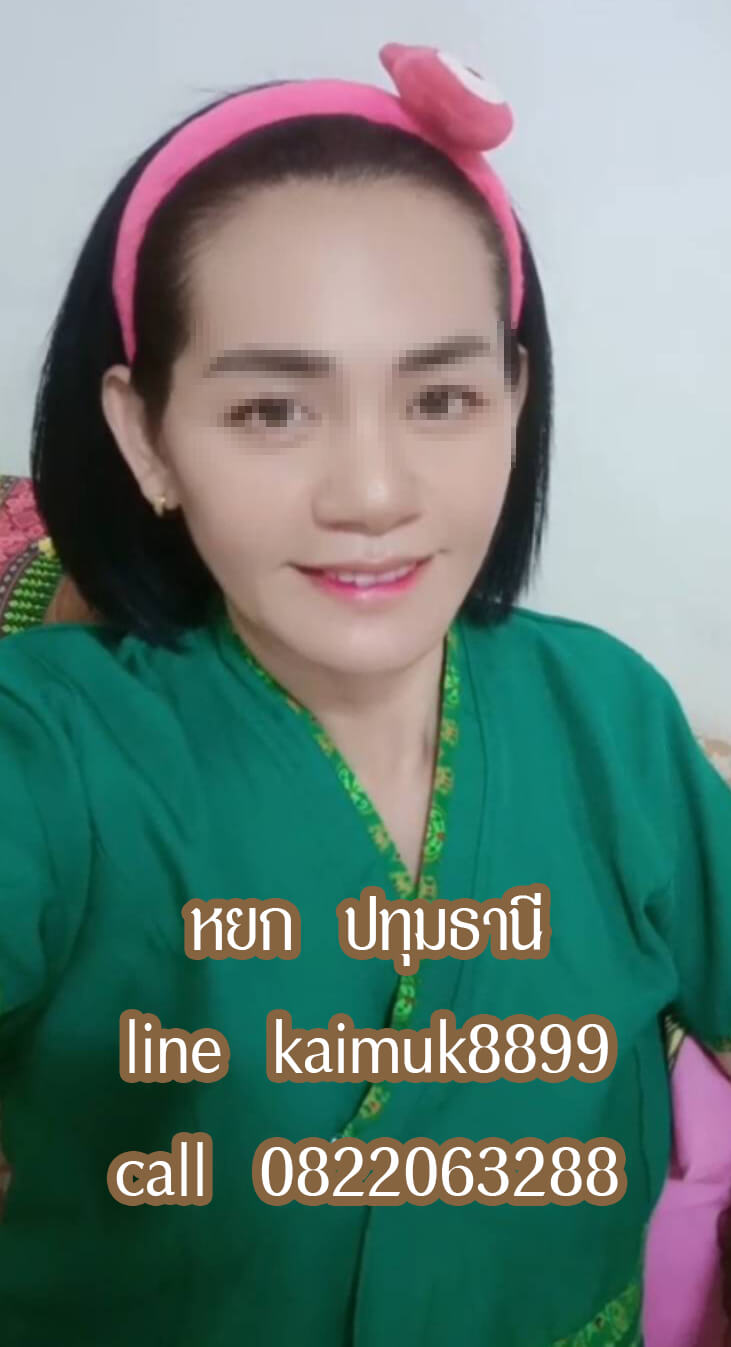 หมอนวดหยก นวดกษัย ลำลูกกา สายไหม ปทุมธานี