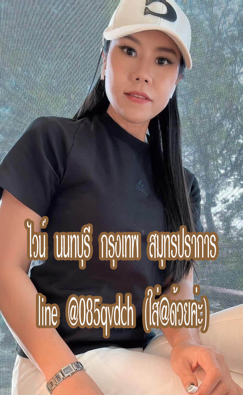 ต้องการหมอนวดบางใหญ่ใกล้ฉัน ต้องการหมอนวดนนทบุรีใกล้ฉัน หมอนวดอิสระ มีห้องส่วนตัว พิกัด นนทบุรี กรุงเทพ สมุทรปราการและรับนวดนอกสถานที่