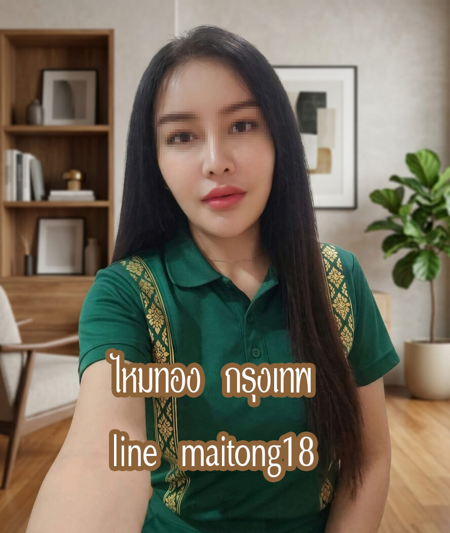หมอนวดพูดจาดี ยิ้มเก่ง ใสซื่อค่ะ หมอนวดอิสระ รับนวดผ่อนคลาย นวดน้ำมัน นวดไทย นวดคอบ่าไหล่ พิกัด พระราม2 บางบอน เอกชัย บางแค กรุงเทพ สมุทรสาครและใกล้เคียงค่ะ
